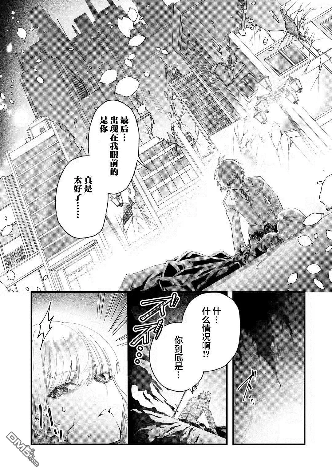 国王的求婚第五卷漫画,第1.1话2图