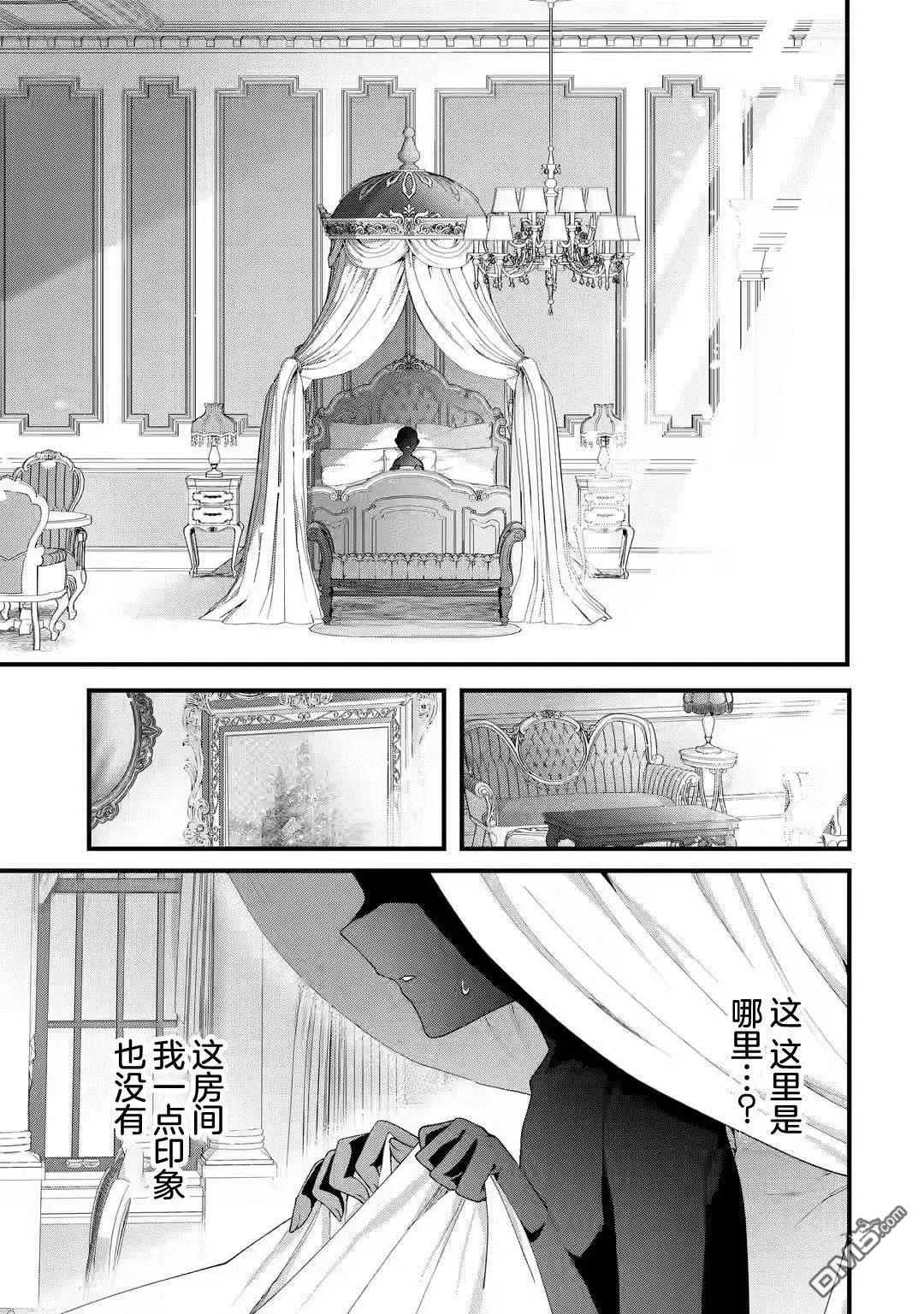 国王的求婚漫画,第1.2话2图