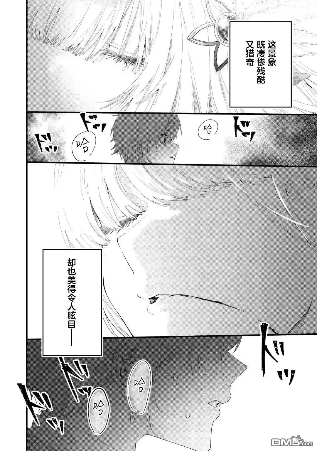 国王的求婚第五卷漫画,第1.1话3图