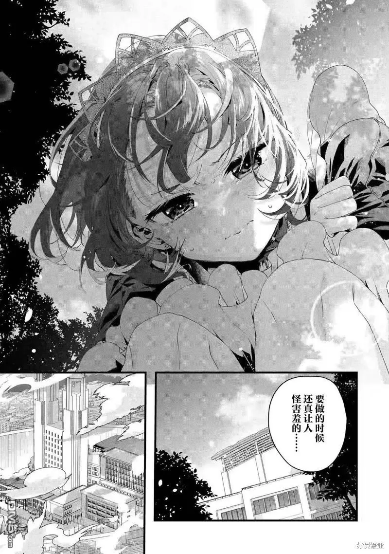 国王的求婚第五卷漫画,第5话4图