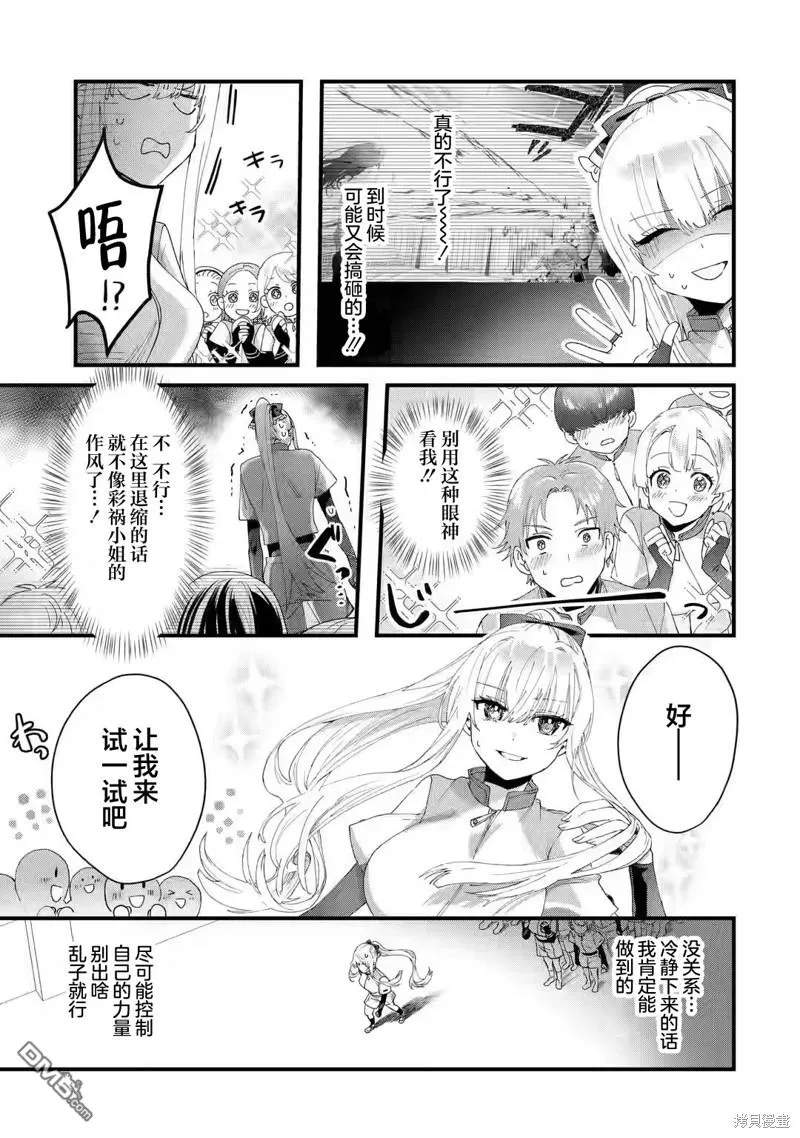 国王的求婚第五卷漫画,第4话5图