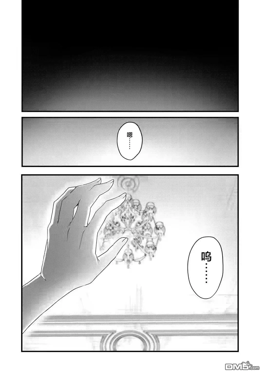 国王的求婚漫画,第1.2话1图