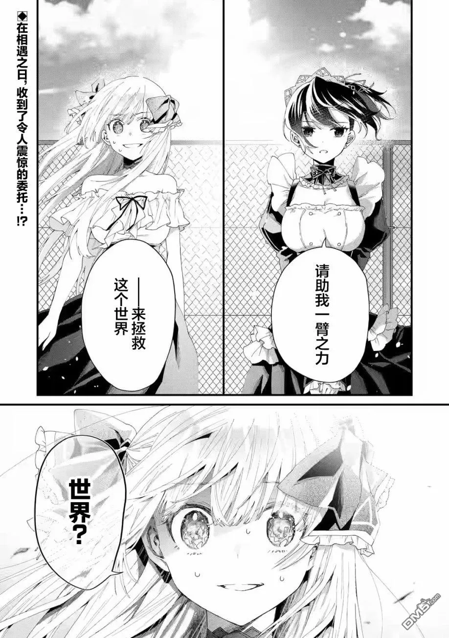 国王的求婚在线阅读漫画,第2.1话1图