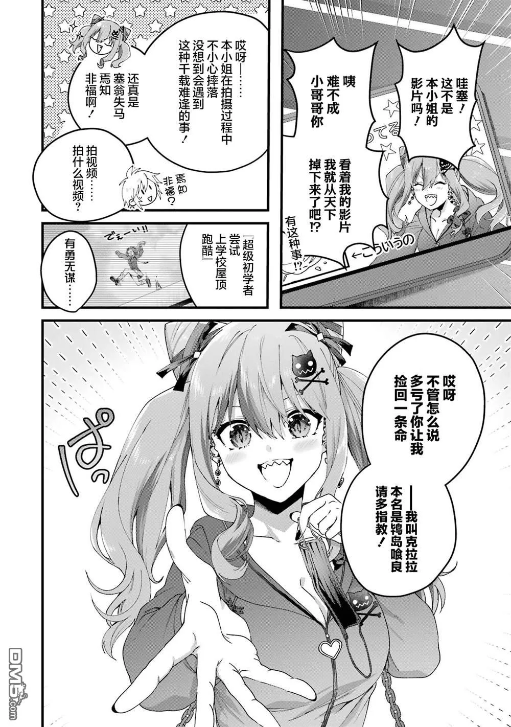 国王的求婚第五卷漫画,第16话2图