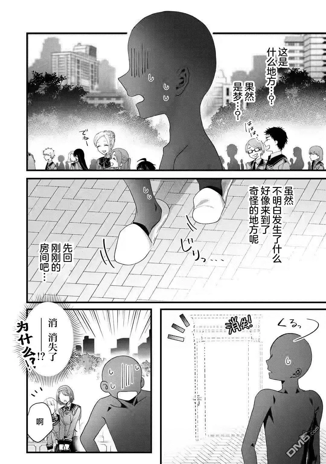 国王的求婚漫画,第1.2话5图