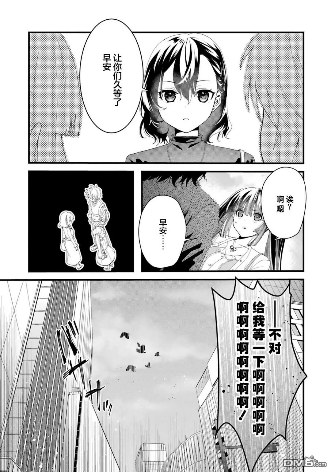 国王的求婚第五卷漫画,第10话3图