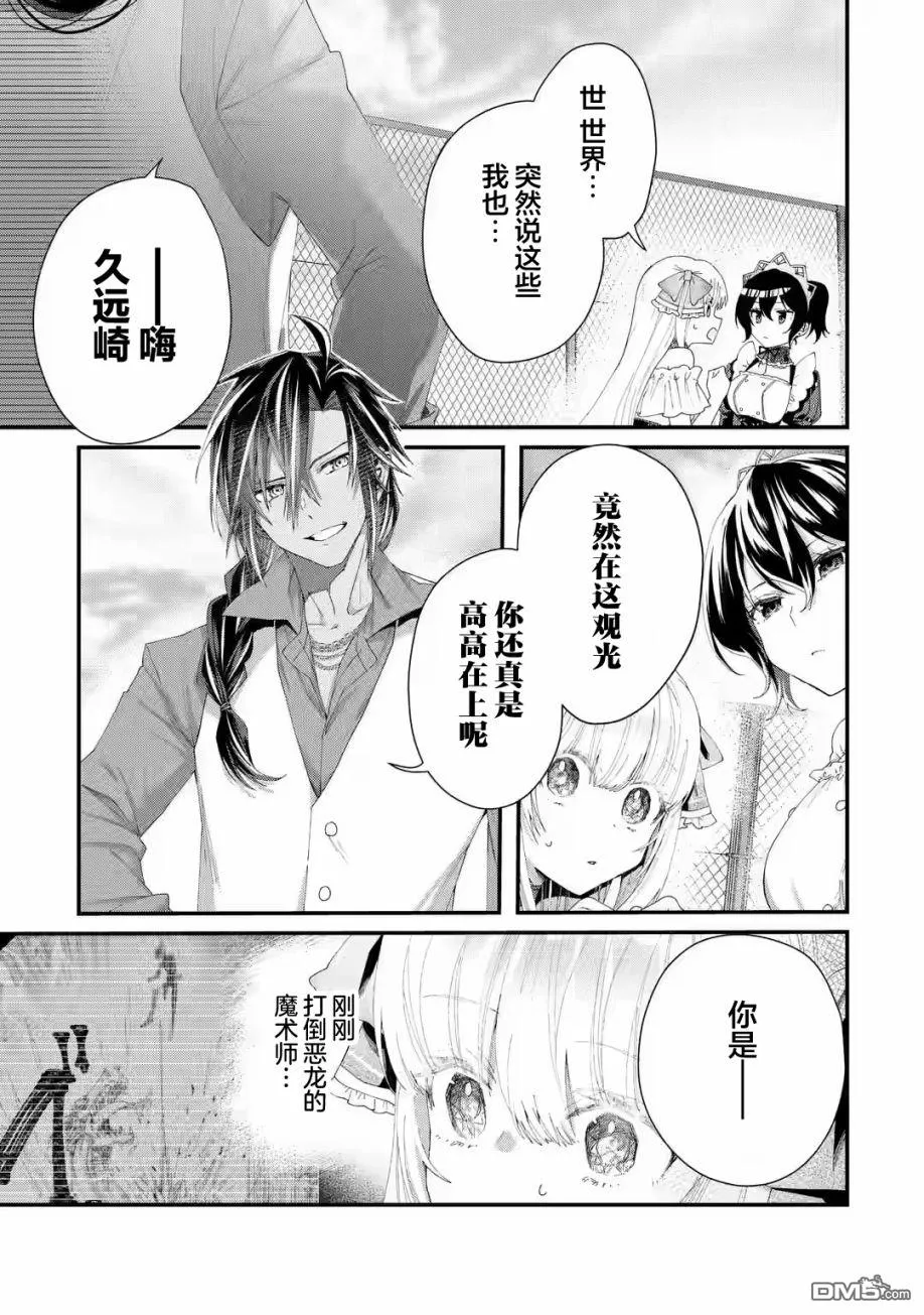 国王的求婚在线阅读漫画,第2.1话3图