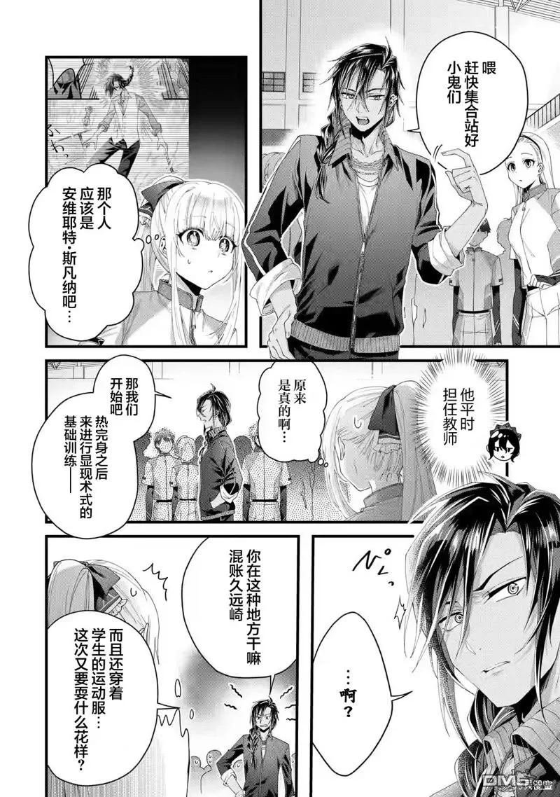 国王的求婚第五卷漫画,第4话2图