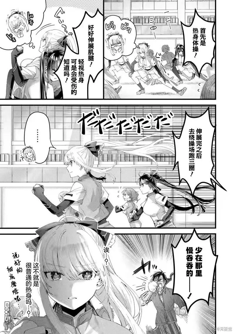 国王的求婚第五卷漫画,第4话2图