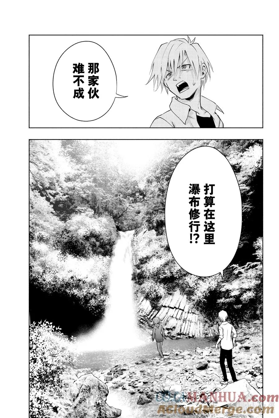 缘结神甘家完结了吗漫画,19 梦与月与梦其五3图