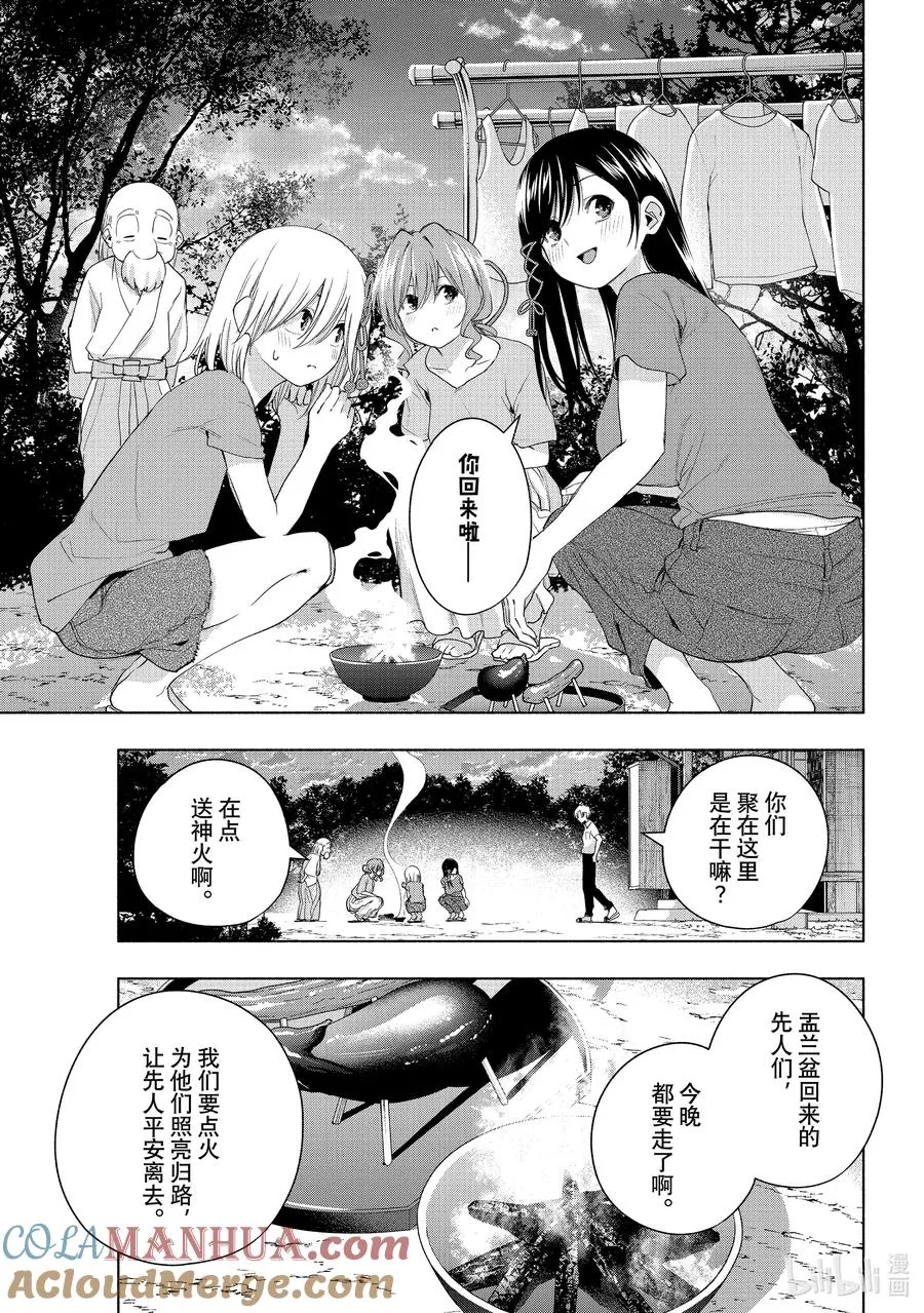 缘结神甘家周边漫画,50 送神火1图