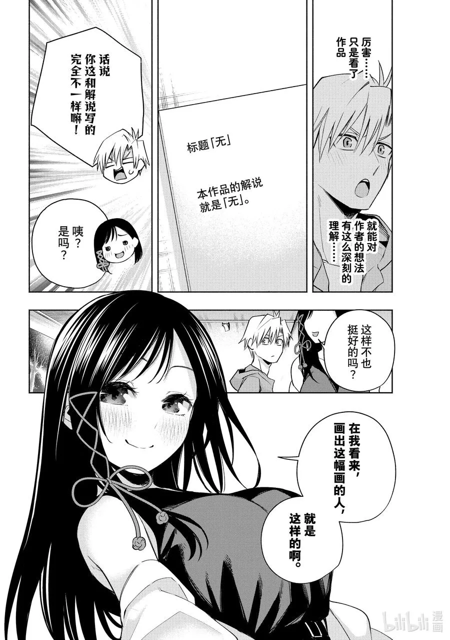 缘结神甘家完结了吗漫画,88 美妙的夜重3图