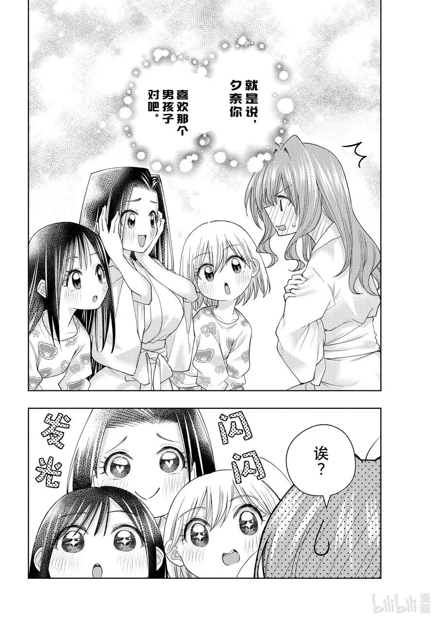 缘结甘神家动漫在线看免费版在线看漫画,159 镜中岁末 其七1图