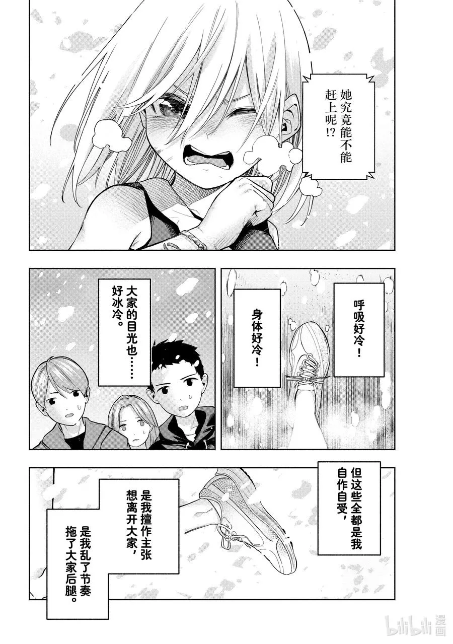 缘结甘神家动漫在线看樱花漫画,144 当下与永远 其二十一4图