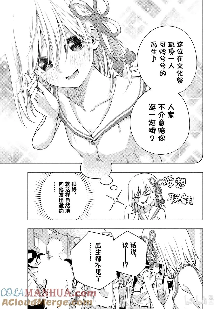 缘结甘神家动漫在线看樱花漫画,66 抚子祭 朝之章5图