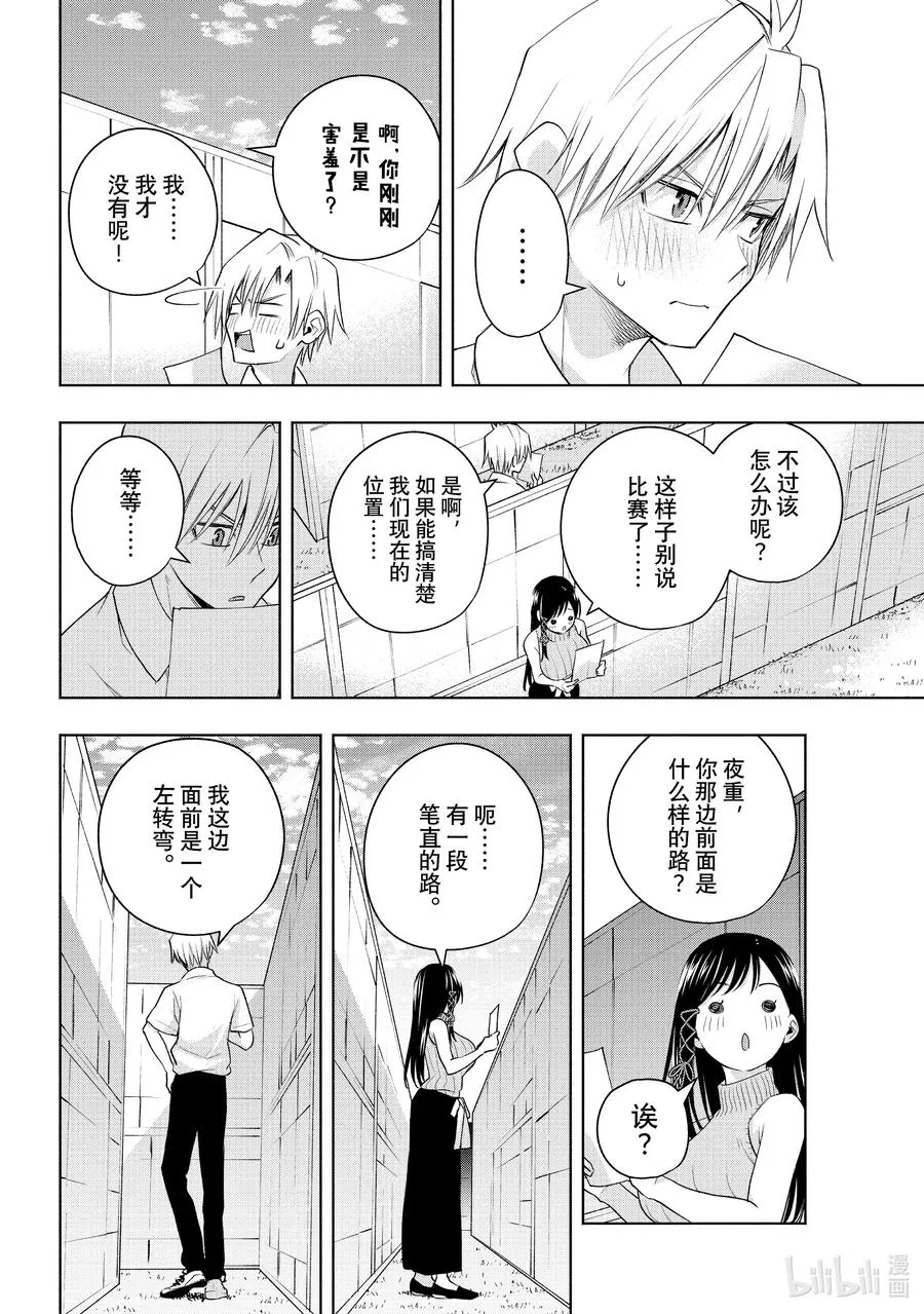 缘结神甘家周边漫画,65 抚子祭 夜之章4图