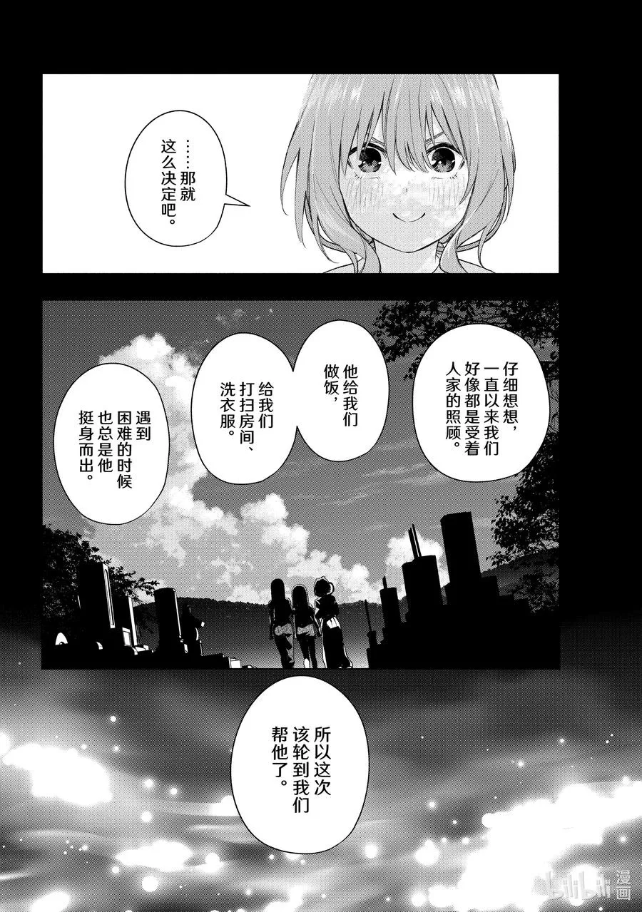 缘结神甘家周边漫画,52 与神明的约定4图