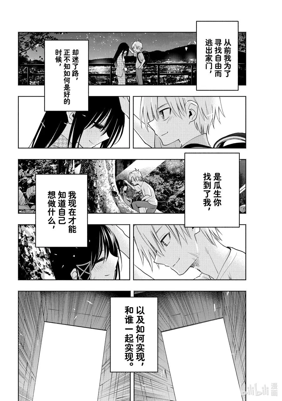 缘结甘神家动漫在线看樱花漫画,65 抚子祭 夜之章1图