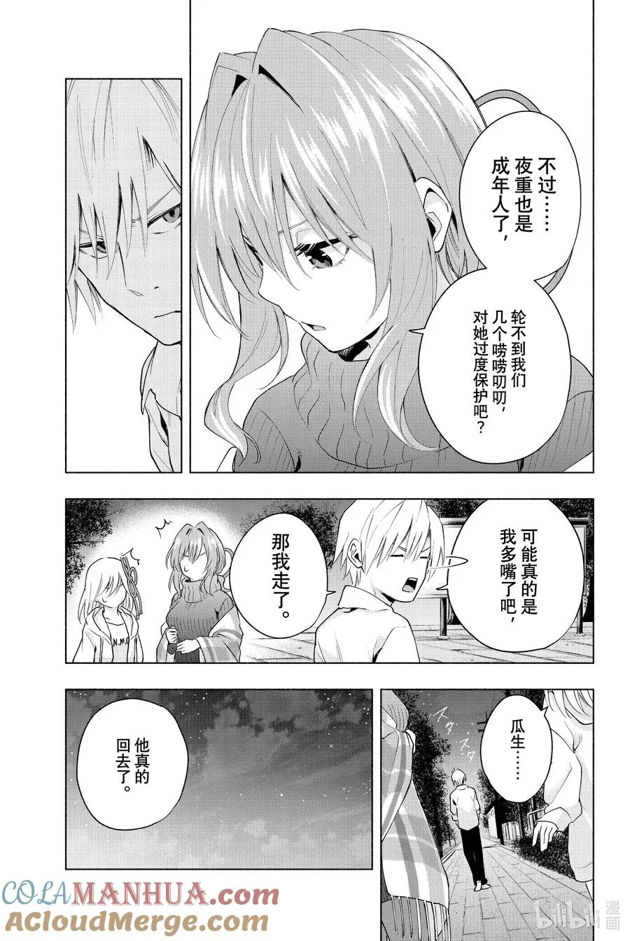 缘结甘神家动漫在线看樱花漫画,20 梦与月与梦其六5图