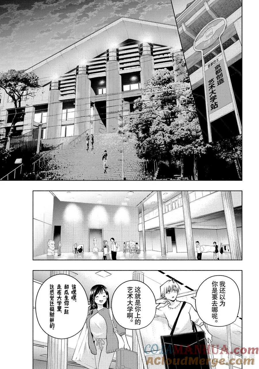 缘结神甘家完结了吗漫画,92 夜重的道路3图