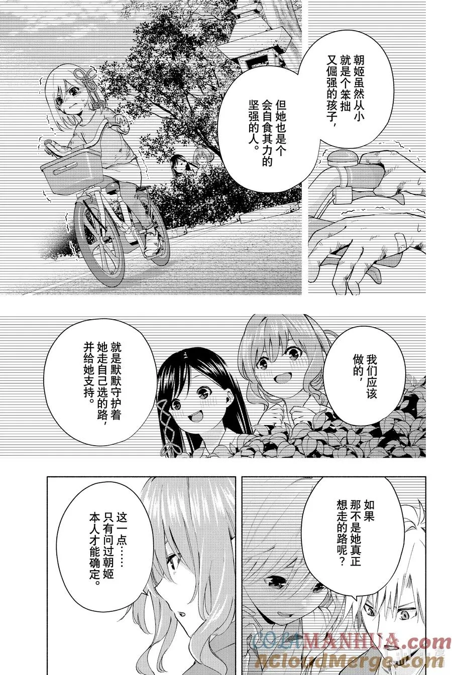 缘结甘神家漫画,23 梦与月与梦其九5图