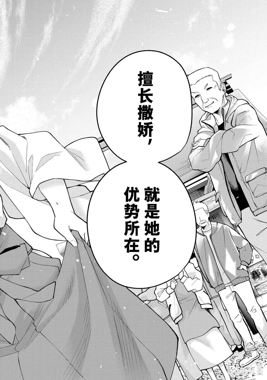 缘结甘神家动漫在线看樱花漫画,160 镜中岁末 其八3图