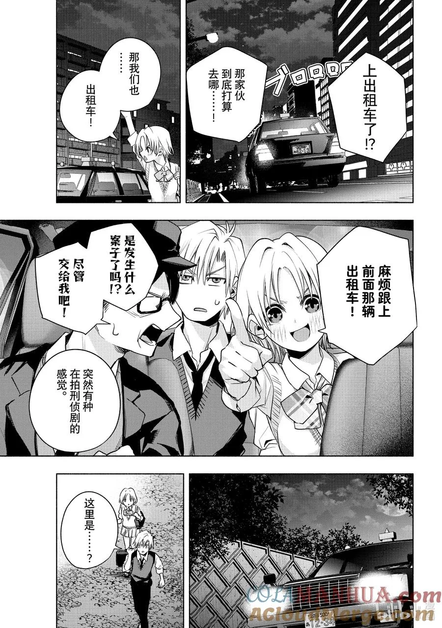 缘结甘神家漫画,72 夜的请求5图