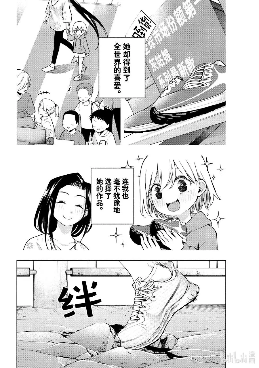 缘结神甘家完结了吗漫画,141 当下与永远 其十八5图