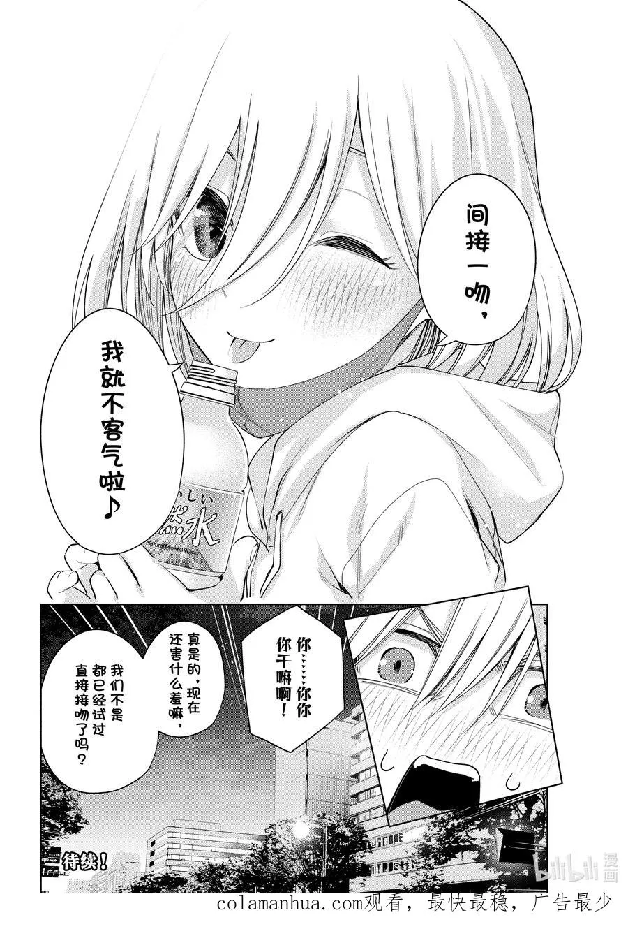 缘结神甘家周边漫画,90 朝姬的路5图