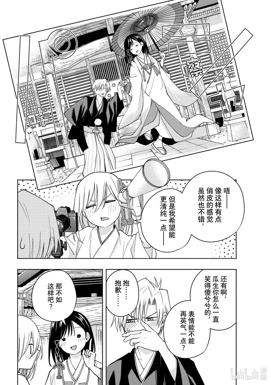 缘结甘神家正经吗漫画,122 比永恒更热烈5图