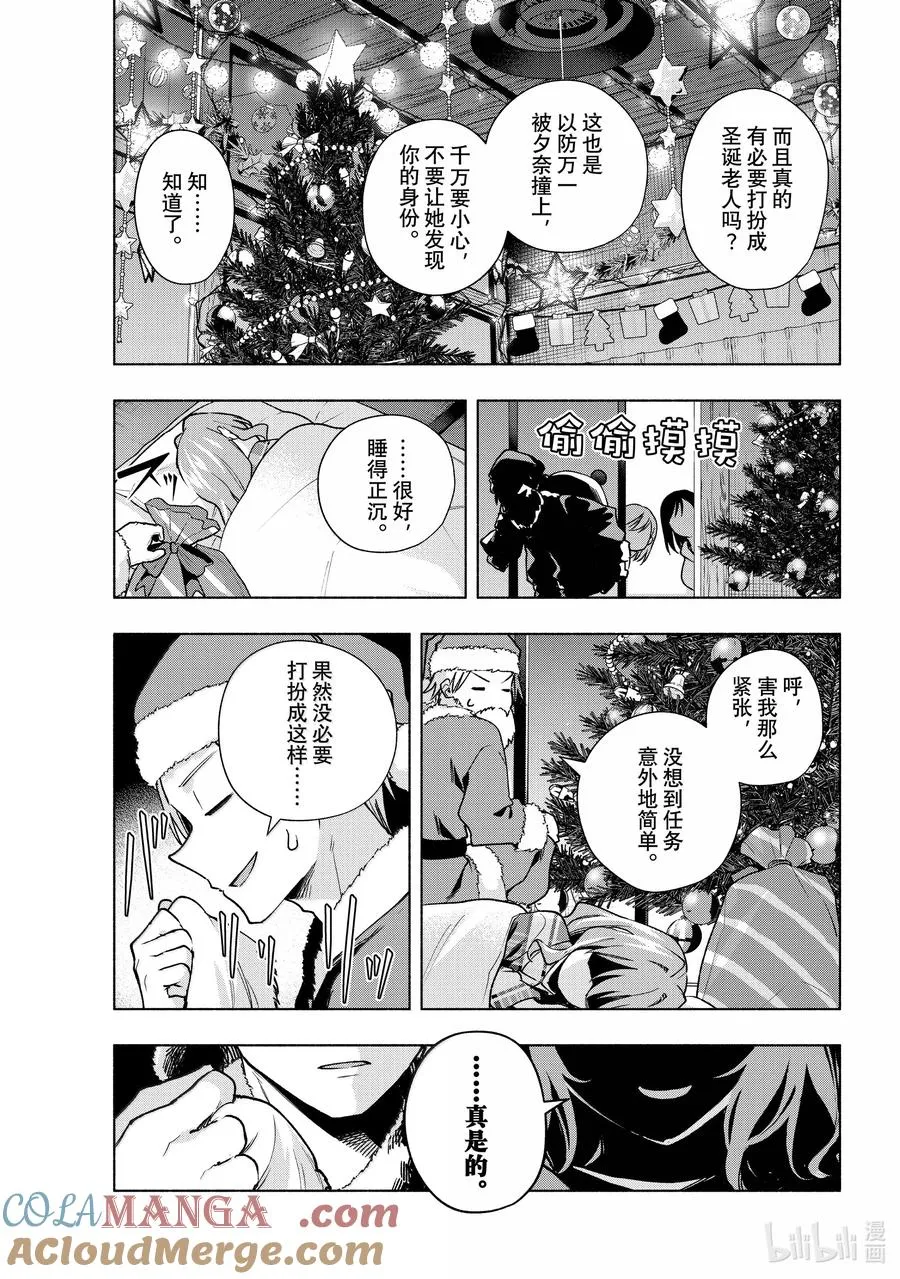 缘结甘神家动漫在线看樱花漫画,147 圣诞夜过后3图