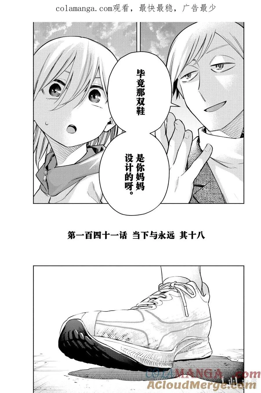 缘结神甘家完结了吗漫画,141 当下与永远 其十八1图