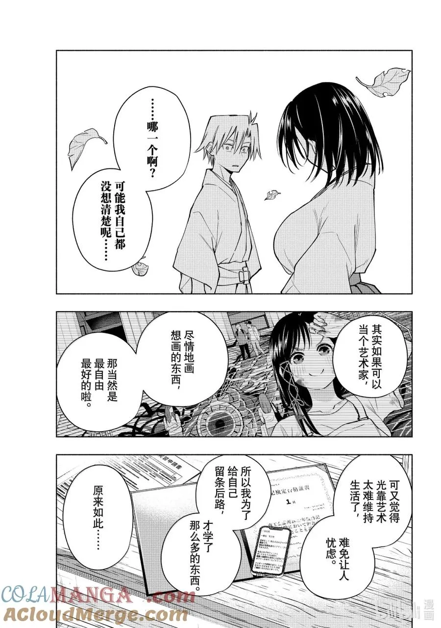 缘结甘神家动漫在线看樱花漫画,162 镜中岁末 其十1图