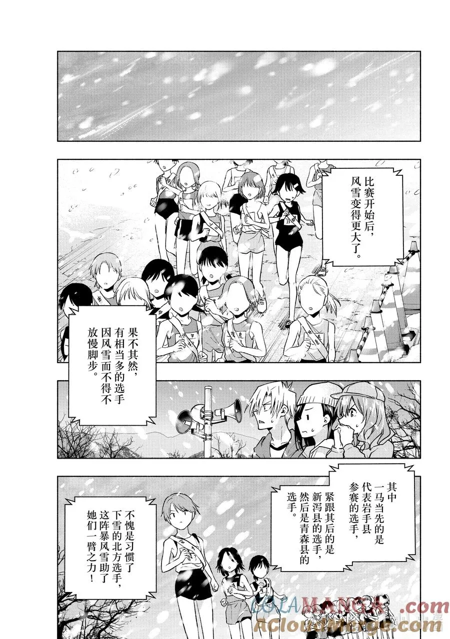 缘结甘神家动漫在线看樱花漫画,144 当下与永远 其二十一5图