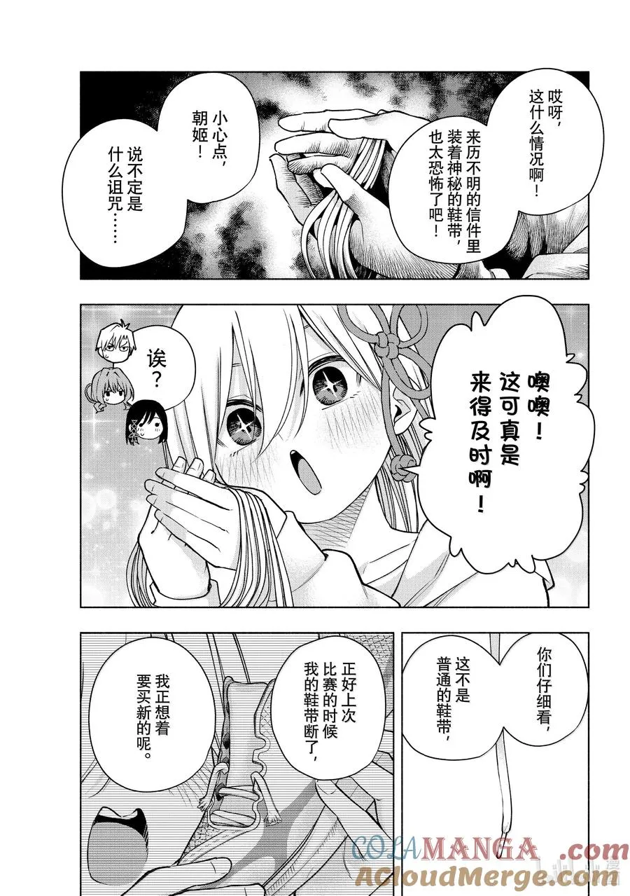 缘结神甘家周边漫画,146 当下与永远 终5图