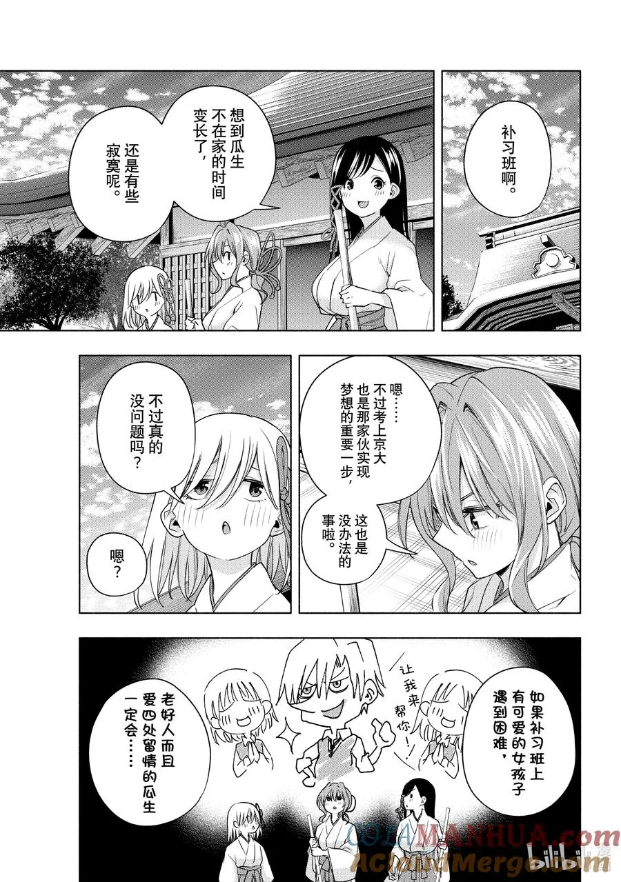 缘结甘神家动漫在线看免费版在线看漫画,69 与新天地重逢2图