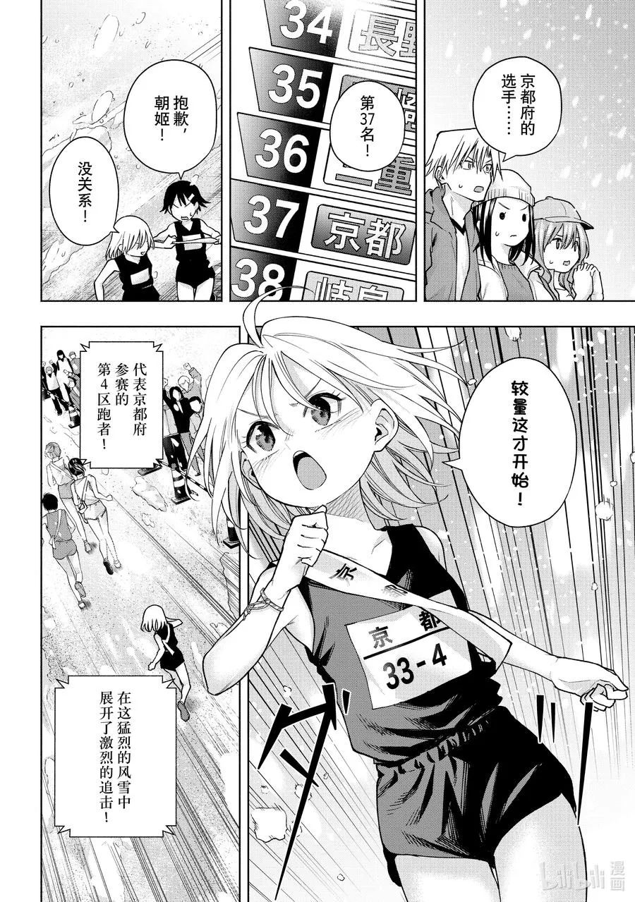 缘结甘神家动漫在线看樱花漫画,144 当下与永远 其二十一1图