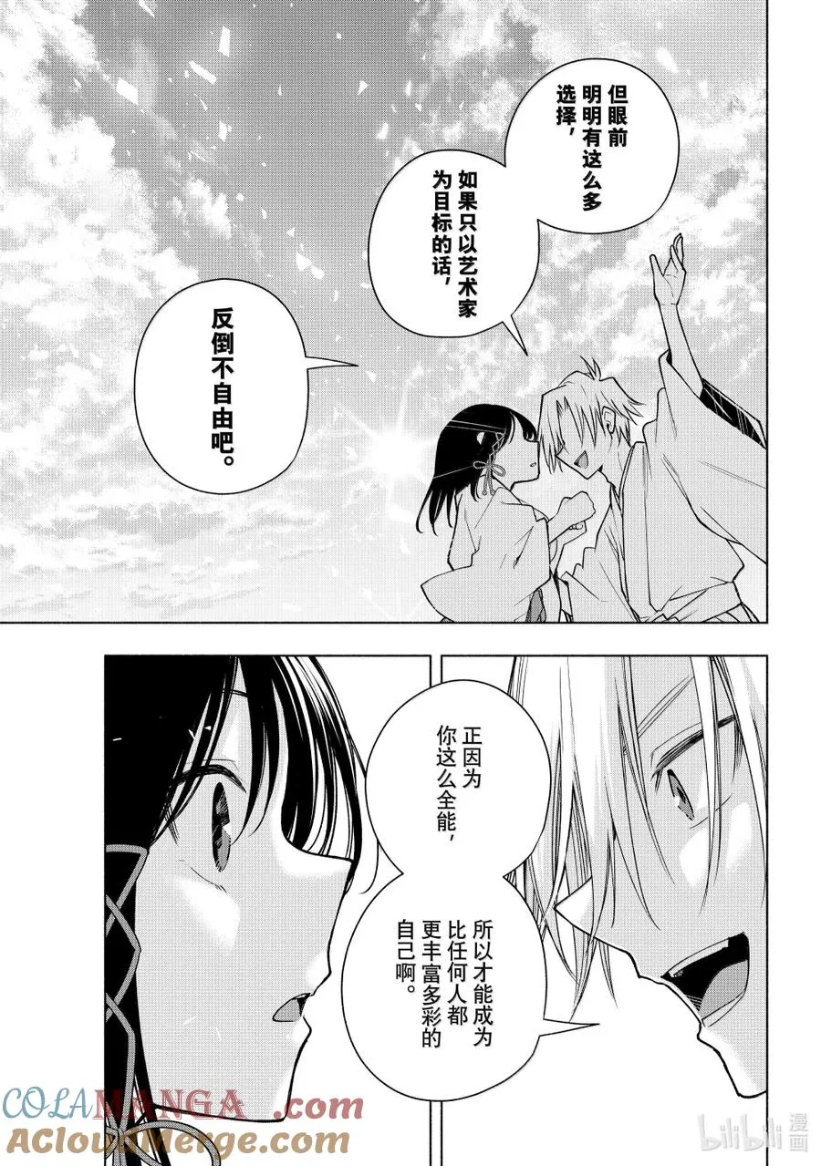 缘结甘神家动漫在线看樱花漫画,162 镜中岁末 其十5图