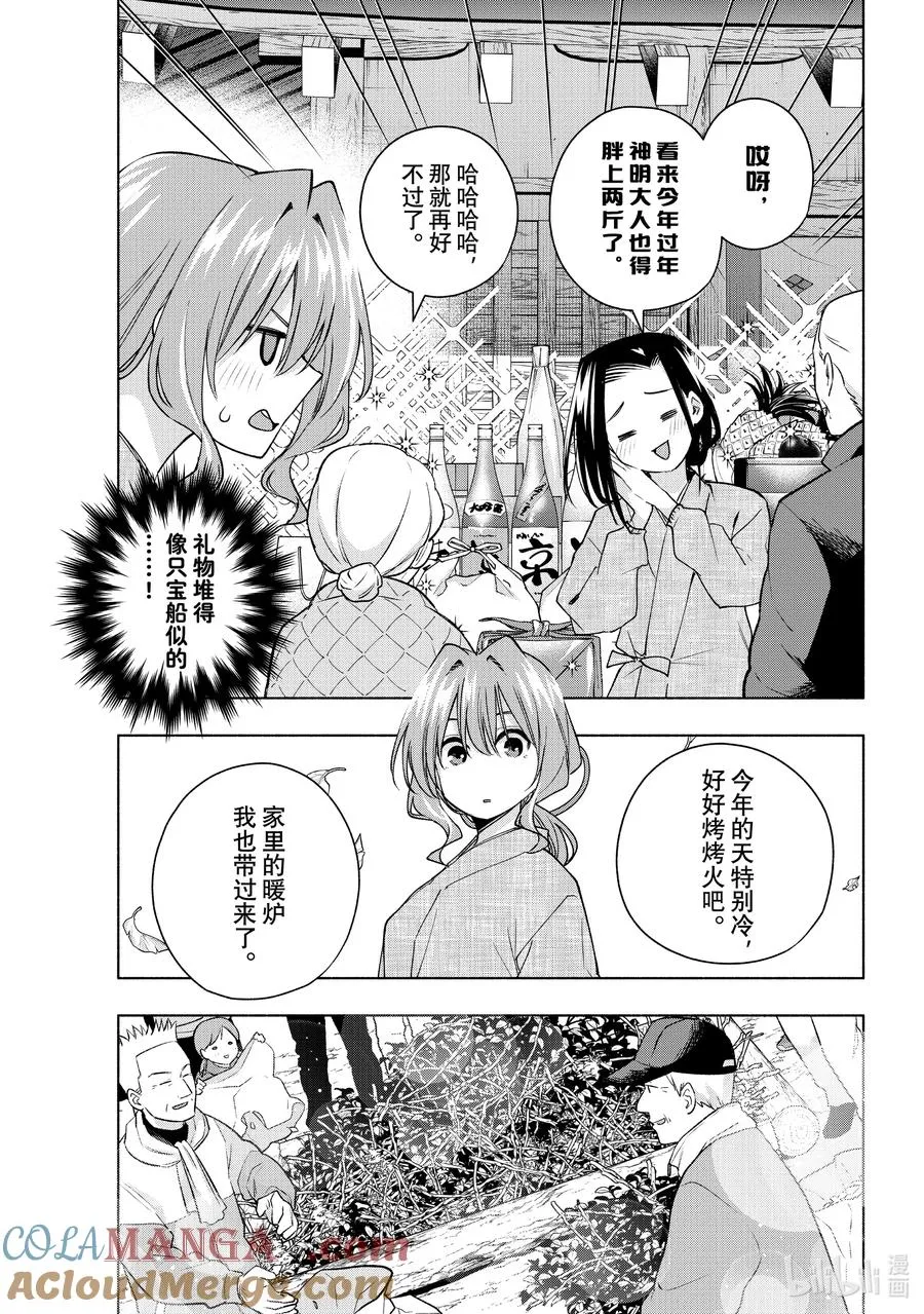 缘结甘神家动漫在线看樱花漫画,156 镜中岁末 其四3图