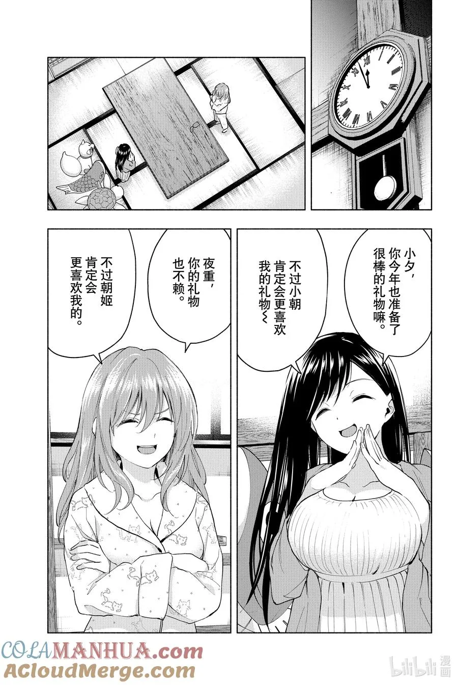 缘结甘神家正经吗漫画,13 薄暮的赠礼4图