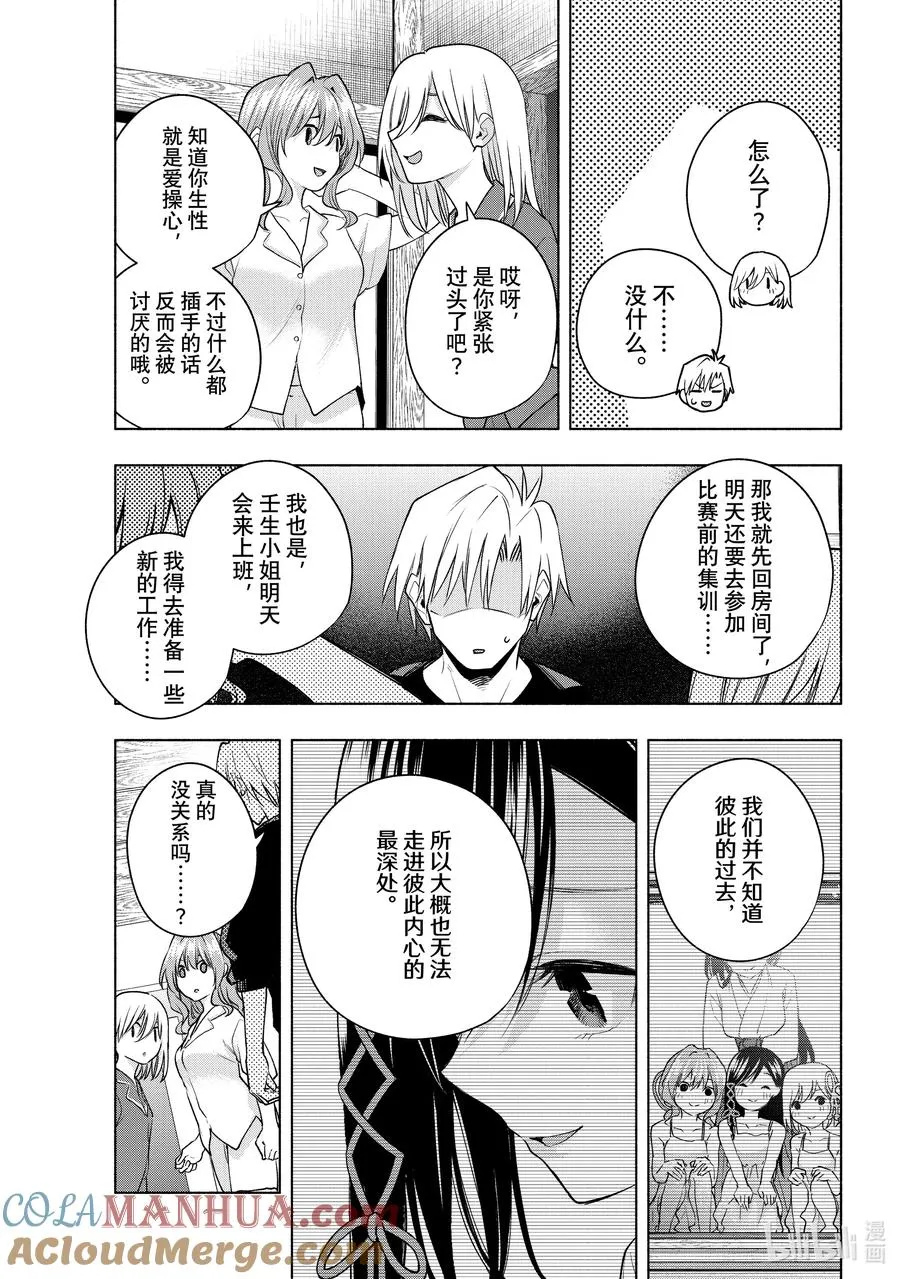 缘结甘神家动漫在线看樱花漫画,98 前途的三岔路 其六3图