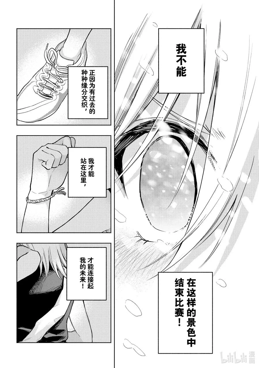 缘结甘神家动漫在线看樱花漫画,144 当下与永远 其二十一1图