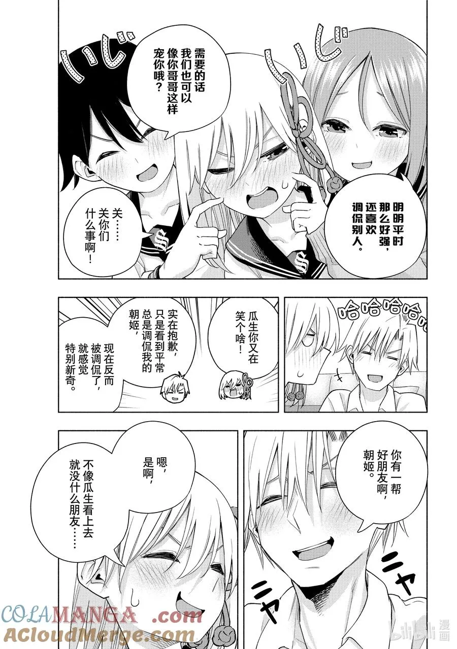 缘结甘神家动漫在线看樱花漫画,129 当下与永远 其六4图