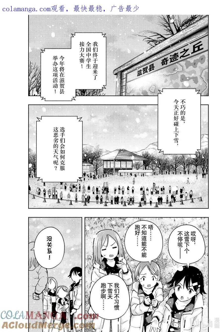 缘结甘神家动漫在线看樱花漫画,144 当下与永远 其二十一1图