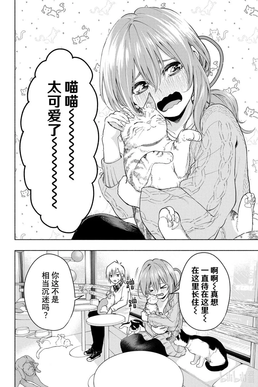 缘结神甘家周边漫画,4 晚霞的猫1图