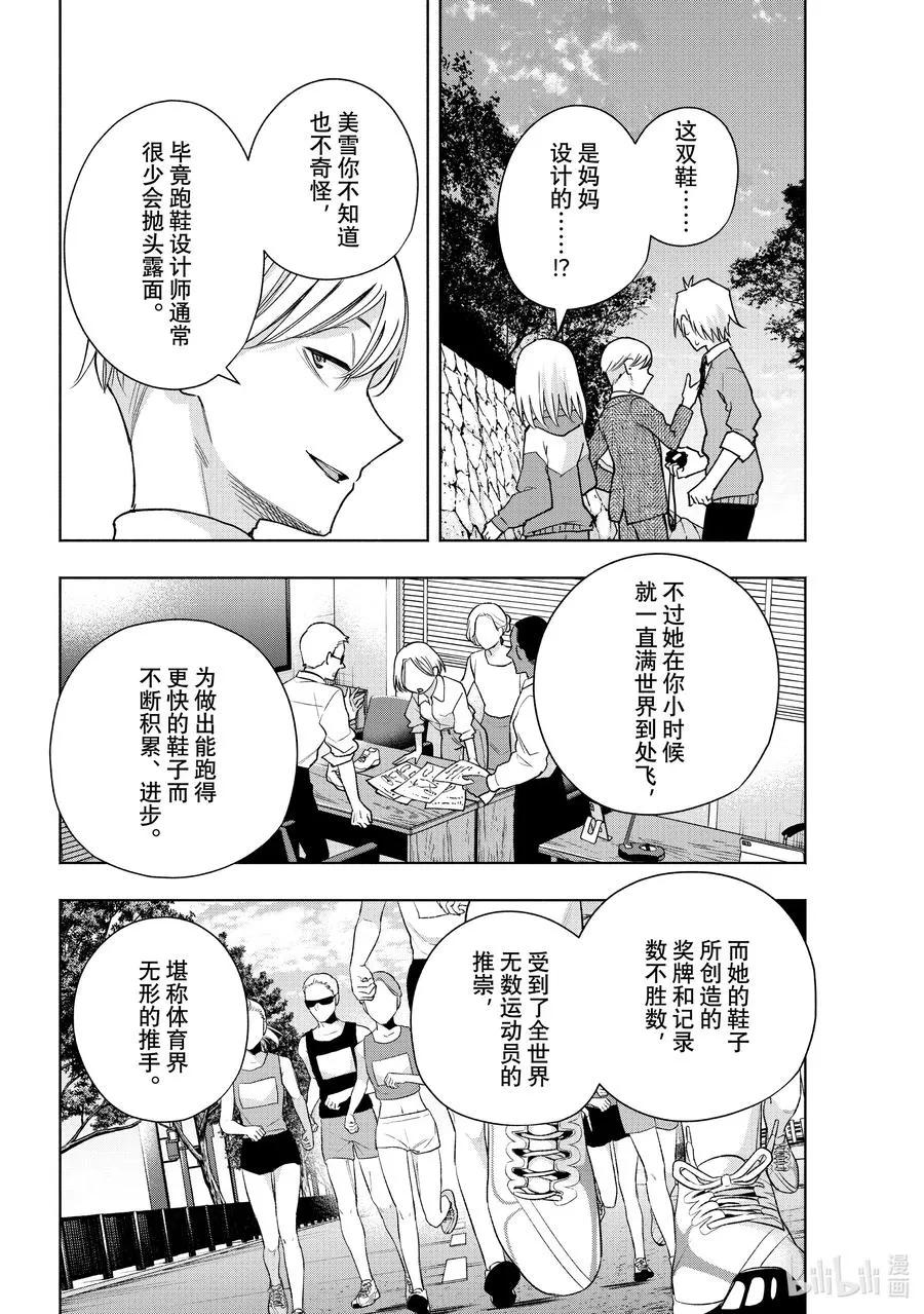 缘结神甘家完结了吗漫画,141 当下与永远 其十八2图