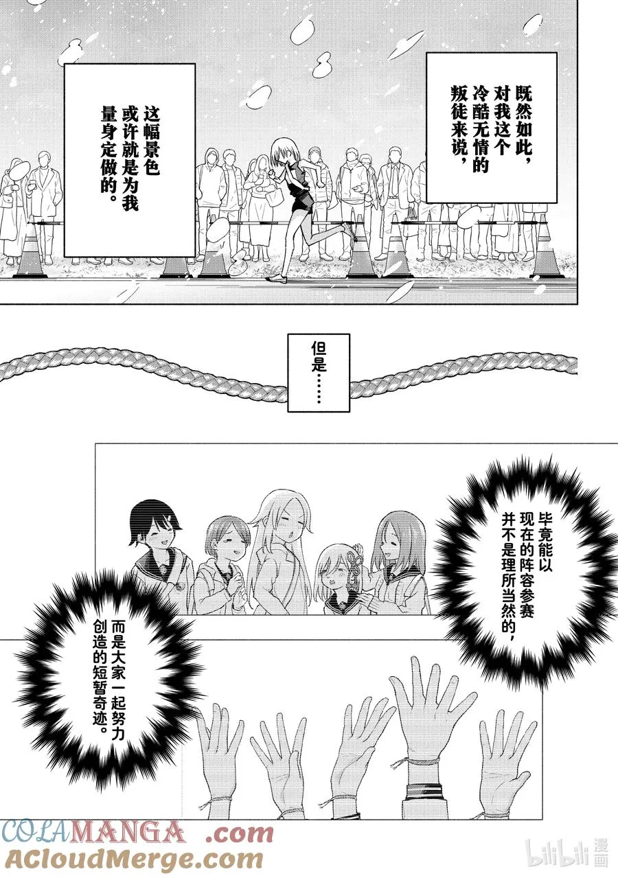 缘结甘神家动漫在线看樱花漫画,144 当下与永远 其二十一5图