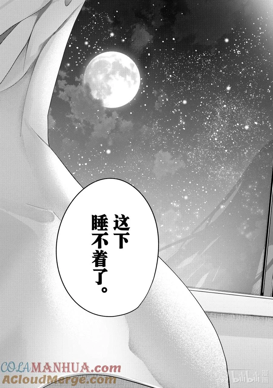 缘结甘神家动漫在线看樱花漫画,33 熬夜的真面目 序3图