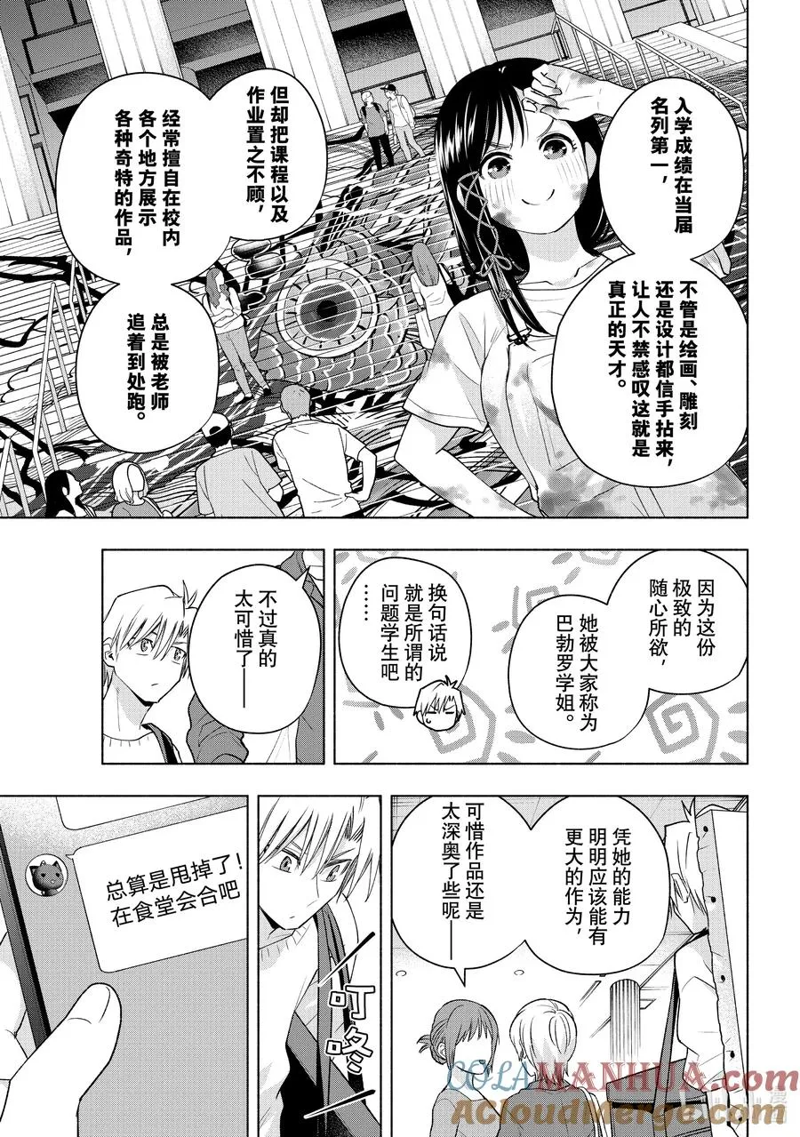 缘结神甘家完结了吗漫画,92 夜重的道路2图