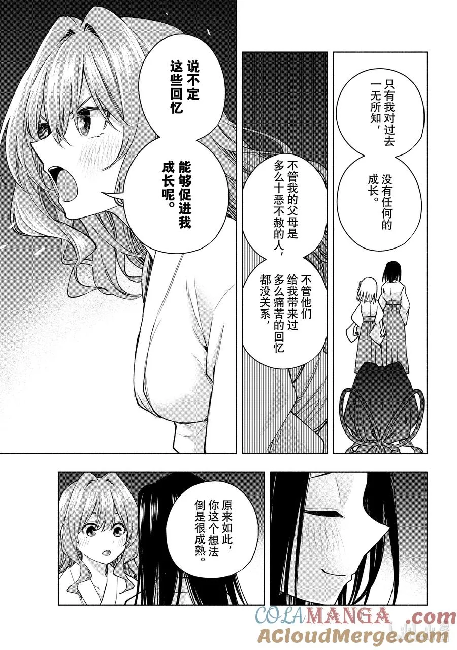 缘结甘神家动漫在线看免费版在线看漫画,159 镜中岁末 其七2图